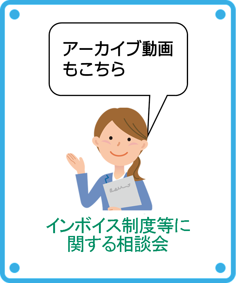 各種説明会等